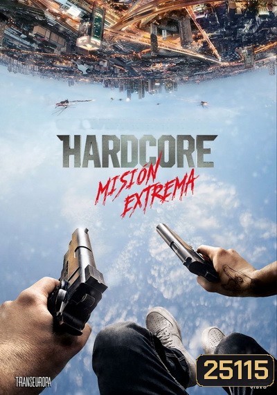 Hardcore Henry เฮนรี่ โคตรฮาร์ดคอร์