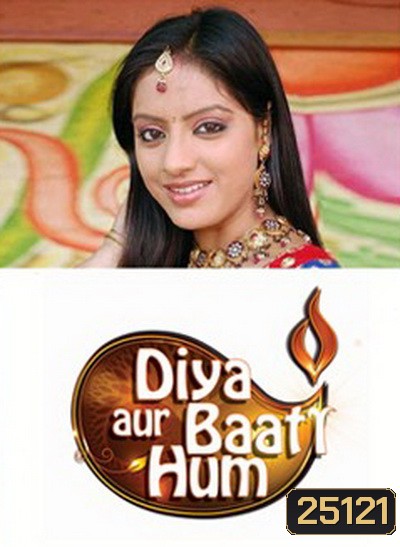 Diya Aur Baati Hum ลิขิตรักนี้เพื่อเธอ (ซีรี่ส์อินเดีย) (ตอนที่ 61-64)