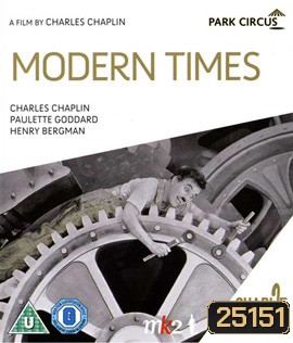 Modern Times (1936) ยุคสมัยใหม่