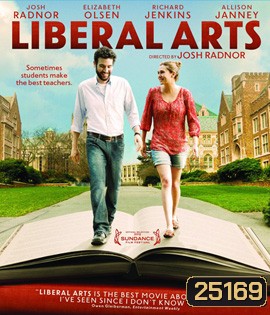 Liberal Arts (2013) ติวหลักสูตรหัวใจ ไม่มีเรียนลัด