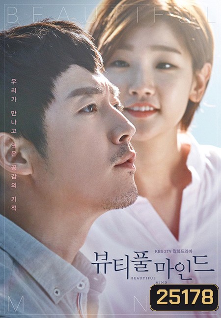 Beautiful Mind (Ep.01-14end)