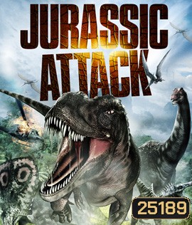 Jurassic Attack (2013) ฝ่าวงล้อมไดโนเสาร์