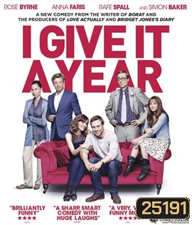 I Give It a Year (2013) ขอปีนึง ให้รักลงล็อก