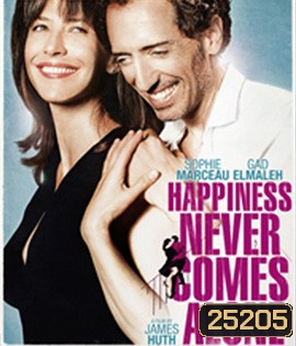 Happiness Never Comes Alone (2012) คั้นรักเสน่ห์เหลือล้น