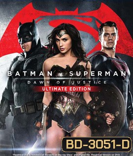 Batman V Superman : Dawn of Justice (2016) แบทแมน ปะทะ ซูเปอร์แมน แสงอรุณแห่งยุติธรรม (ไม่ตัดหนัง 3ชั่วโมง มีเบื้องหลัง)