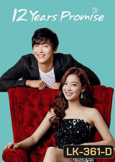 12 Year Promises นานแค่ไหนก็จะรัก (พากย์ไทยช่อง PPTV 22 ตอนจบ)