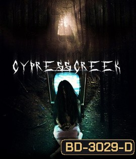 Cypress Creek (2014) ไซเปรส ครีก ปิดเทอมสยอง (Lake Fear)