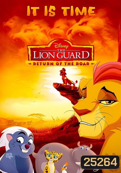 THE LION GUARD: RETURN OF THE ROAR