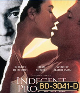 Indecent Proposal (1993) ข้อเสนอที่รักนี้มิอาจกั้น