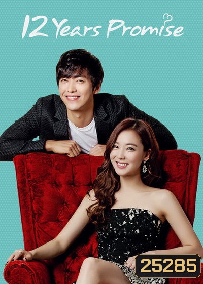 12 Year Promises นานแค่ไหนก็จะรัก (พากย์ไทยช่อง PPTV 22 ตอนจบ)