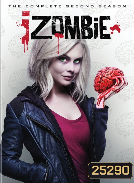 iZombie Season 2 : สืบ กลืน สมอง ปี 2 ( 19 ตอนจบ )