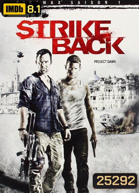Strike Back Season 1 สองพยัคฆ์สายลับข้ามโลก ปี 1 ( 6 ตอนจบ )