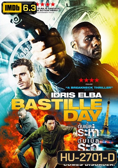 Bastille Day ดับเบิ้ลระห่ำ ดับเบิ้ลระอุ