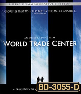 World Trade Center : Commemorative Edition (2006) เวิร์ลเทรดเซ็นเตอร์