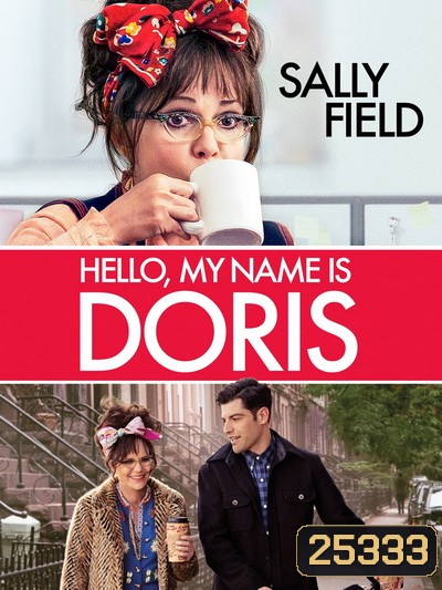 Hello My Name Is Doris (2015)