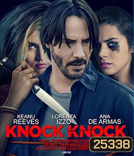 Knock Knock (2015) ล่อมาเชือด