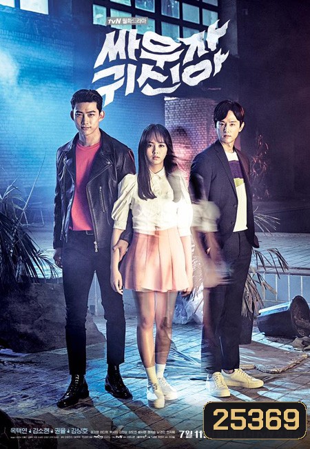 Let's Fight Ghost ( 16 ตอนจบ )