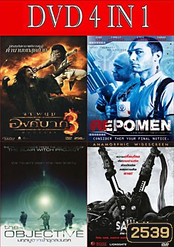 องค์บาก 3 / เรโป เม็น หน่วยนรก ล่าผ่าแหลก / มฤตยูจากฟ้าฉุดลงนรก / เกม ตัด-ต่อ-ตาย 6