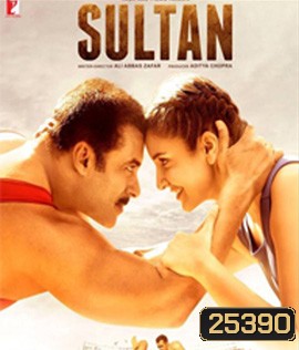 Sultan (2016) สุลต่าน