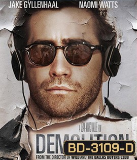 Demolition (2015) ขอเทใจให้อีกครั้ง