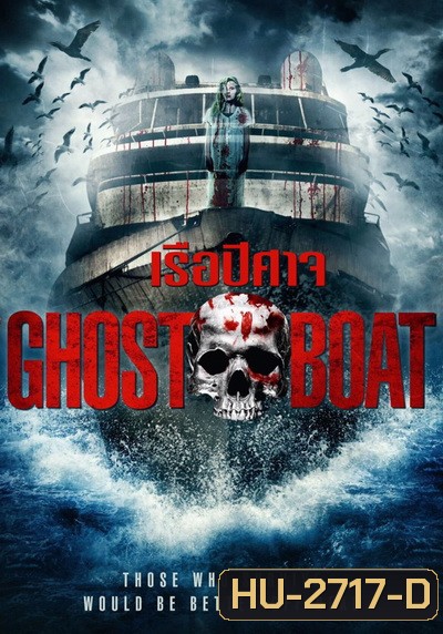 Ghost Boat เรือปีศาจ