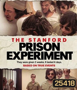 The Stanford Prison Experiment (2015) สแตนฟอร์ด คุกนรกจำลอง