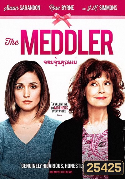 The Meddler จอมจุ้นคุณแม่