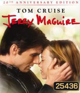 Jerry Maguire (1996) เทพบุตรรักติดดิน