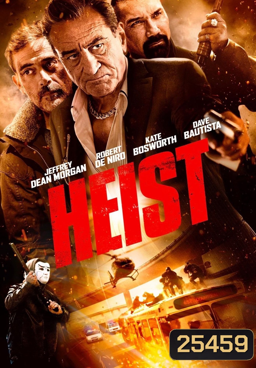 ด่วนอันตราย 657 Heist (2015)