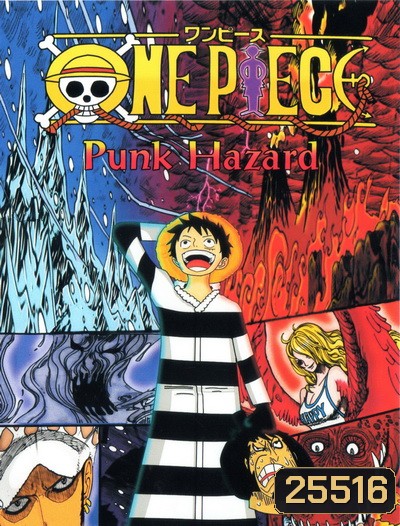 One Piece New World วันพีซ นิวเวิลด์ ตอนที่ 611-628 (พากย์ไทย)