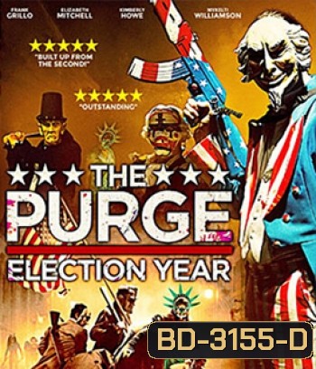 The Purge: Election Year (2016) คืนอำมหิต: ปีเลือกตั้งโหด
