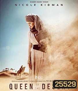 Queen of the Desert (2015) ตำนานรักแผ่นดินร้อน