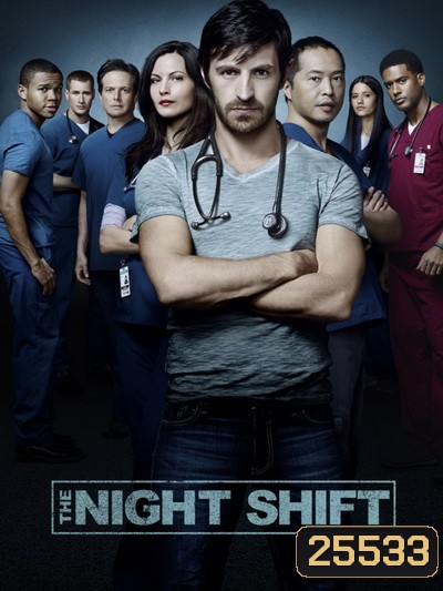 The Night Shift Season 3 ทีมแพทย์สยบคืนวิกฤติ ปี 3 ( 13 ตอนจบ )