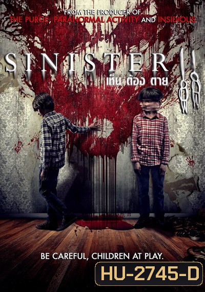 SINISTER 2 เห็น ต้อง ตาย 2