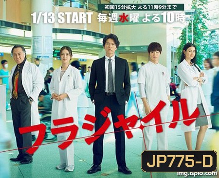 Fragile ( 10 ตอนจบ )