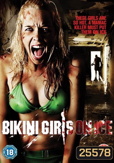 Bikini Girls On Ice คาร์แคร์เลือด เชือดสยอง