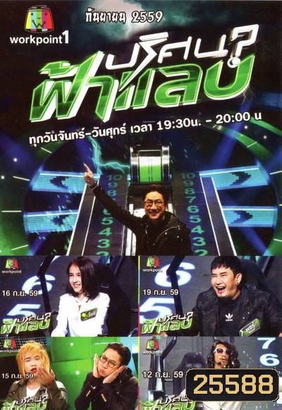  รูปที่ 1