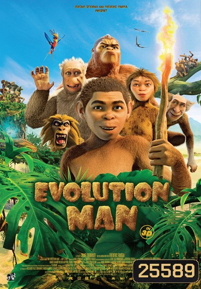 Evolution Man ผจญภัยมนุษย์ดึกดำบรรพ์