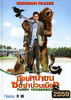 Furry Vengeance ม็อบหน้าขน ซนซ่าป่วนเมือง