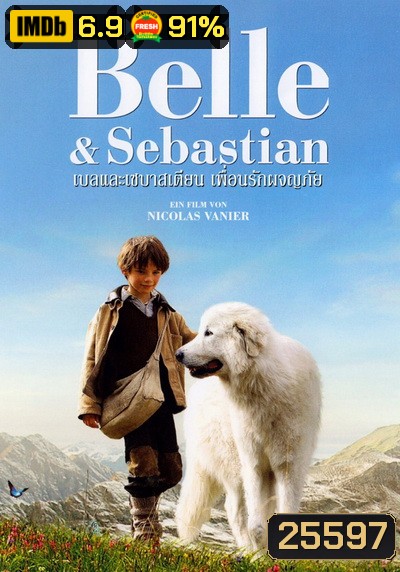 Belle And Sebastian เบลและเซบาสเตียน เพื่อนรักผจญภัย