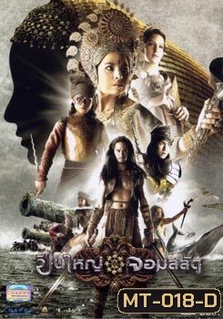 ปืนใหญ่จอมสลัด