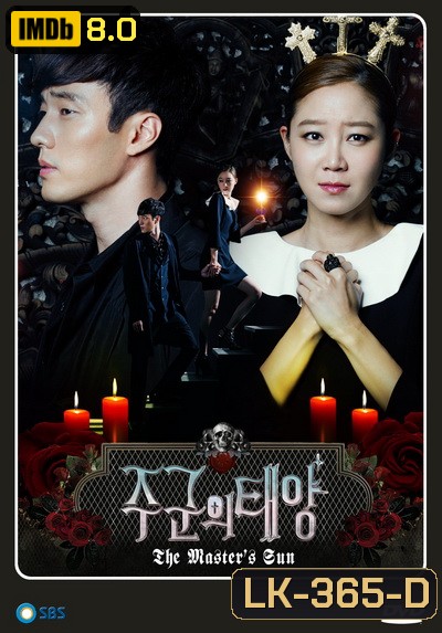 THE MASTER'S SUN รักป่วนวิญญาณหลอน ( 10 ตอนจบ )