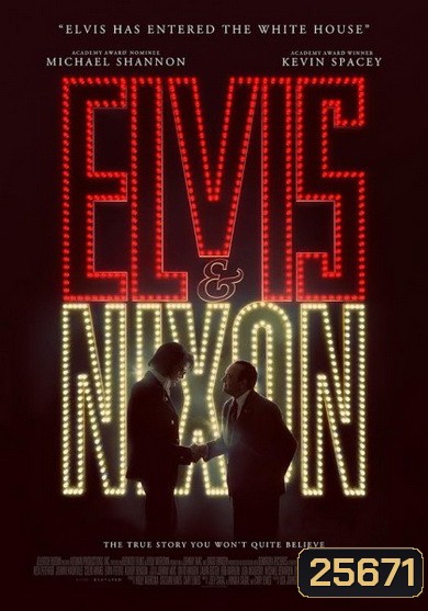 Elvis & Nixon เอลวิส พบ นิกสัน