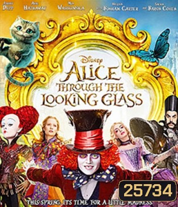 Alice Through The Looking Glass (2016) อลิซ ผจญมหัศจรรย์เมืองกระจก