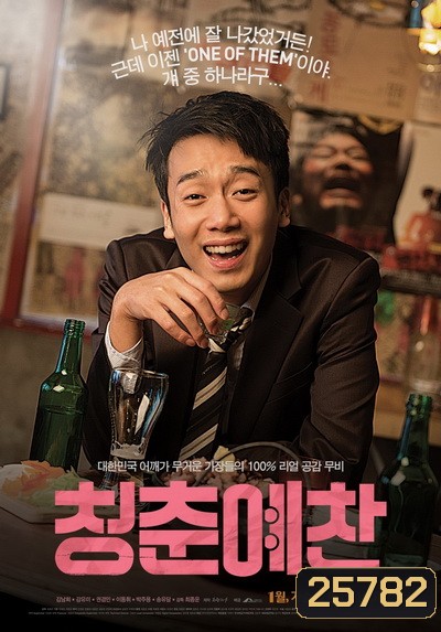 Animal (Korean Movie) 2014