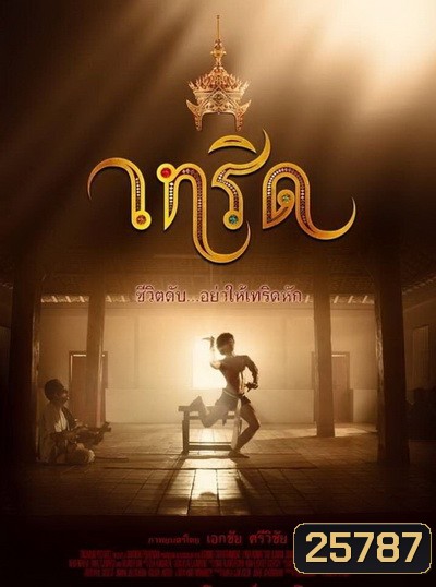  รูปที่ 1