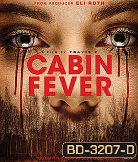 Cabin Fever (2016) หนีตายเชื้อนรก