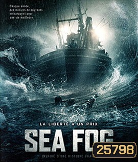Sea Fog (2014) ปริศนาหมอกมรณะ