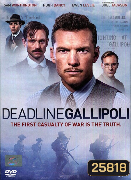 Deadline Gallipoli Season 1: ฝ่าเส้นตายกัลลิโพลี ปี 1 ( 4 ตอนจบ )