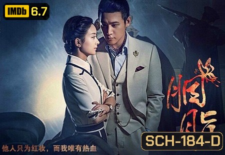 Rookie Agent Rouge ( 45 ตอนจบ )